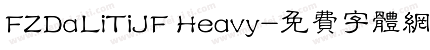 FZDaLiTiJF Heavy字体转换